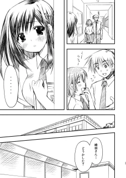 Page 27 of SEX FRIEND Soushuuhen