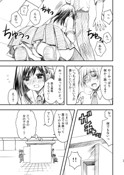 Page 29 of SEX FRIEND Soushuuhen