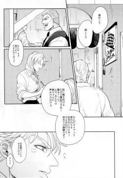 Page 16 of Coraggio goccia