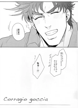 Page 21 of Coraggio goccia