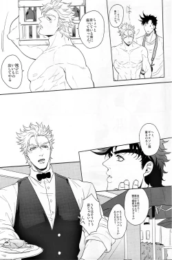 Page 7 of Coraggio goccia