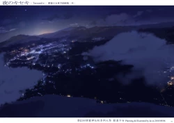 Page 3 of Yoru no Kiseki