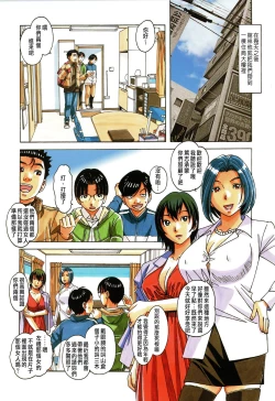 Page 19 of Kaseifu Monogatari 1