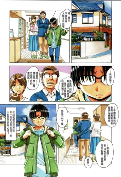 Page 8 of Kaseifu Monogatari 1