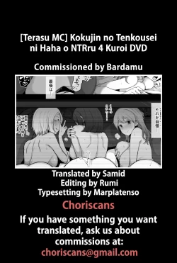 Page 9 of Kokujin no Tenkousei ni Haha o NTRru 4 Kuroi DVD