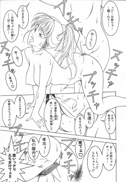 Page 167 of Light Game