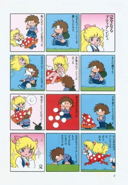 Page 11 of A Machine From The Sea