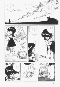 Page 63 of A Machine From The Sea