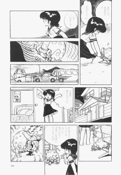 Page 64 of A Machine From The Sea