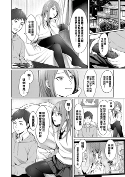 Page 2 of Koyoi no Tsuki no You ni