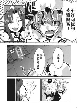 Page 24 of Eye | 愛