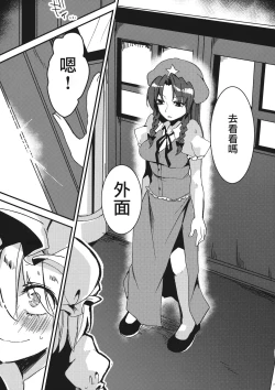 Page 28 of Eye | 愛