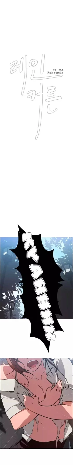 Page 133 of Rain Curtain Ch.30/40