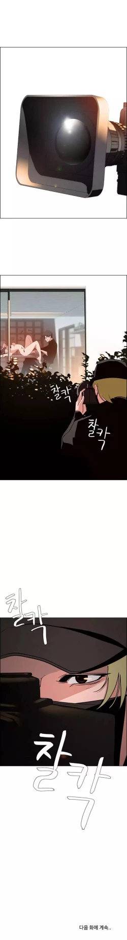 Page 367 of Rain Curtain Ch.30/40