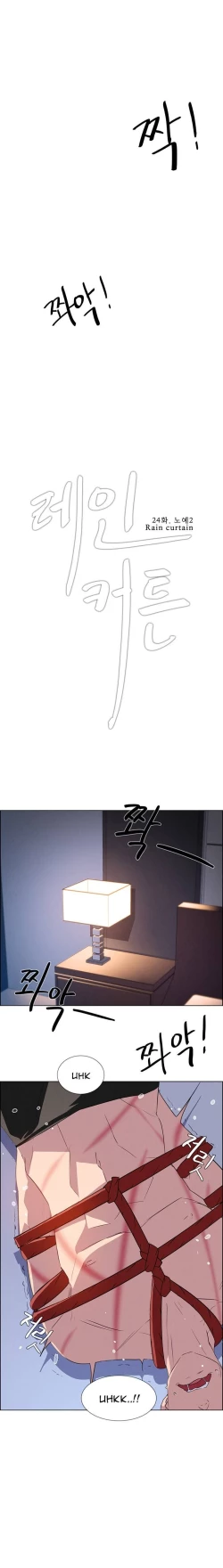 Page 536 of Rain Curtain Ch.30/40