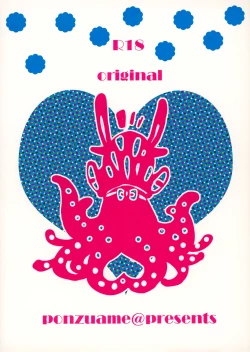 Page 18 of Tsuki yori Chikyuu yori Kimi ga Kirei da