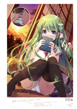 Page 26 of SANAComplete!+H