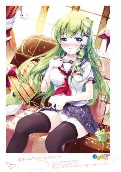 Page 27 of SANAComplete!+H