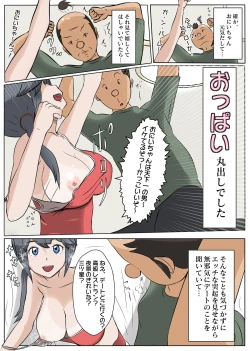 Page 23 of NTR え？おにいちゃんとえっちするの？