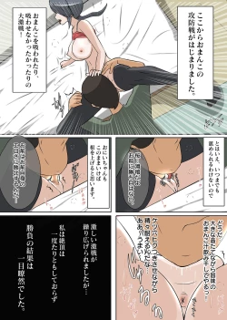 Page 36 of NTR え？おにいちゃんとえっちするの？