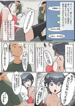 Page 4 of NTR え？おにいちゃんとえっちするの？