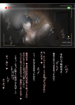 Page 54 of NTR え？おにいちゃんとえっちするの？