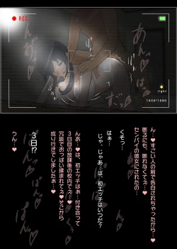 Page 56 of NTR え？おにいちゃんとえっちするの？