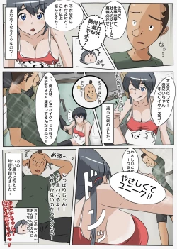 Page 5 of NTR え？おにいちゃんとえっちするの？