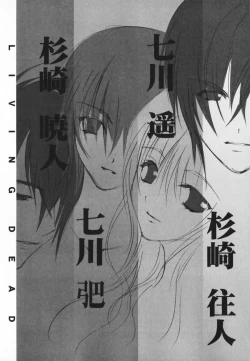 Page 92 of Living Dead