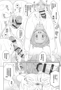 Page 7 of Delivery Days Futsukame→