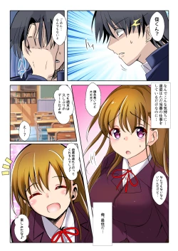 Page 115 of Netorareru Onna-tachi