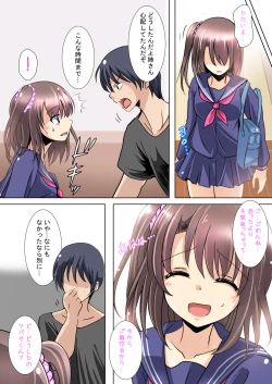 Page 47 of Netorareru Onna-tachi