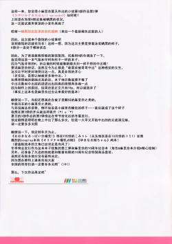 Page 26 of Hiyake Mizugi no Hon! 2 episode 2