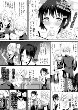 Page 13 of Ojou-sama wa Mou Pakoraretai