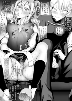 Page 16 of Ojou-sama wa Mou Pakoraretai