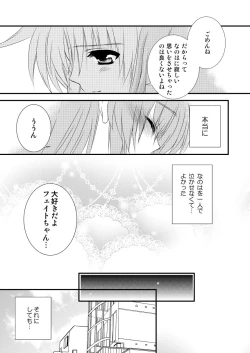 Page 14 of SLEEP MY DEAR