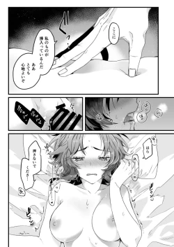 Page 16 of イザラン