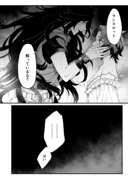 Page 23 of イザラン