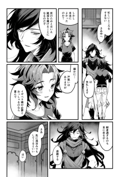 Page 4 of イザラン