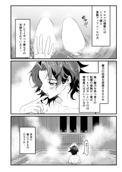 Page 5 of イザラン