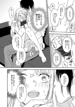 Page 10 of 夢喰い～わたし、毎晩悪魔に抱かれてます。～