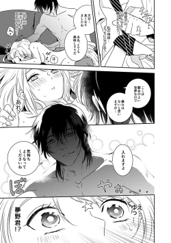 Page 11 of 夢喰い～わたし、毎晩悪魔に抱かれてます。～