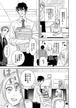 Page 13 of 夢喰い～わたし、毎晩悪魔に抱かれてます。～