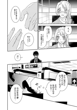 Page 18 of 夢喰い～わたし、毎晩悪魔に抱かれてます。～
