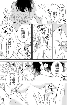 Page 27 of 夢喰い～わたし、毎晩悪魔に抱かれてます。～