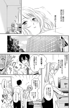 Page 31 of 夢喰い～わたし、毎晩悪魔に抱かれてます。～