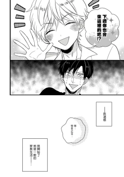 Page 31 of Boku no Kawaii Doutei-kun | 我可爱的童贞君 Ch. 1