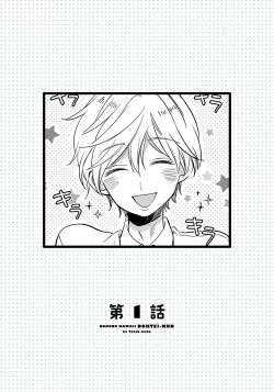 Page 4 of Boku no Kawaii Doutei-kun | 我可爱的童贞君 Ch. 1