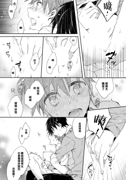 Page 24 of Danshiryou, Yoru no Sugoshi Kata | 男生宿舍、度过夜晚的方法 Ch. 1
