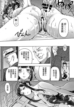 Page 19 of Dosukebe Onei8